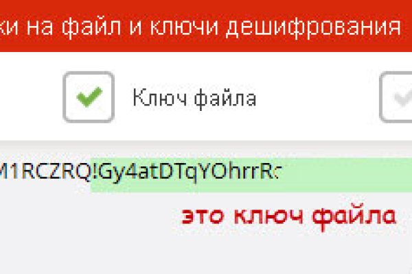 Как восстановить пароль кракен