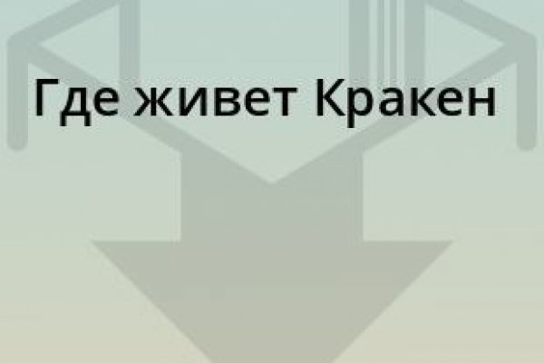 Kraken зеркало тор